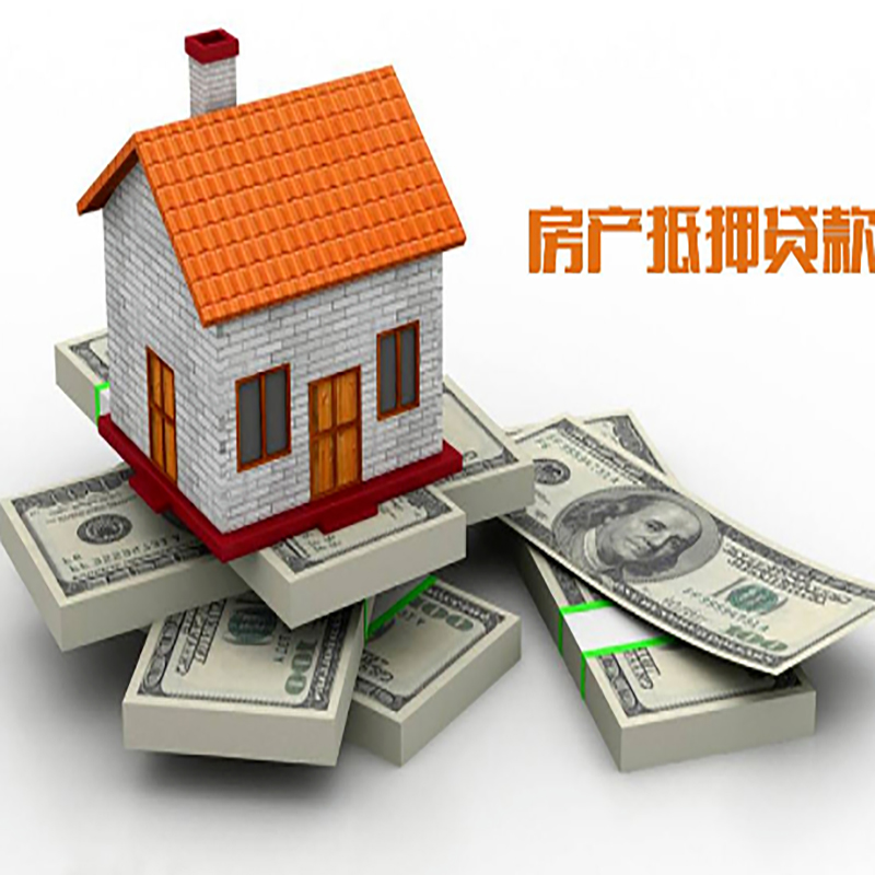 兰山房屋抵押贷款利率|兰山住房抵押贷款