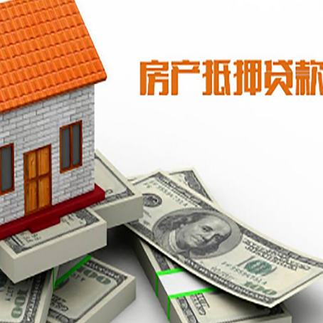 兰山房屋抵押贷款公司服务费一般是多少?