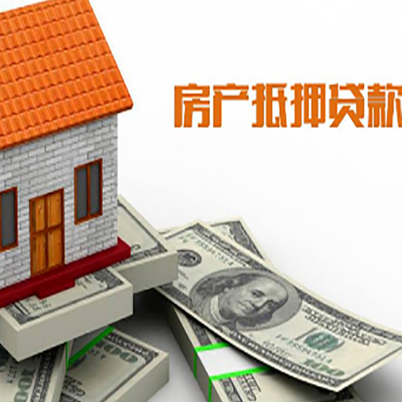 兰山房屋抵押贷款利率全解析