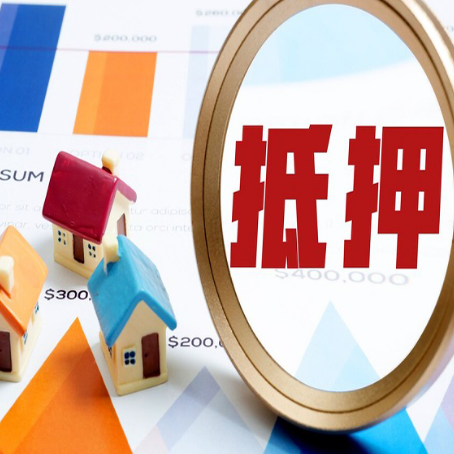 兰山房产二次抵押贷款条件有哪些