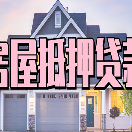 兰山贷款中介公司如何去选择新渝启服